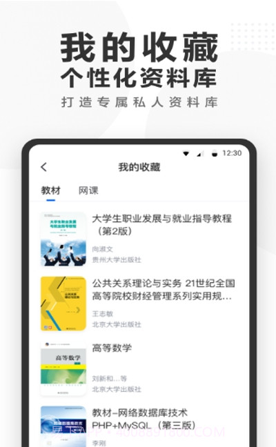 快答案学习截图1