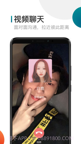 米聊截图3 米聊截图3