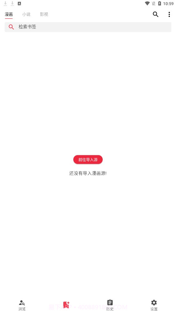 你搜ios截图2