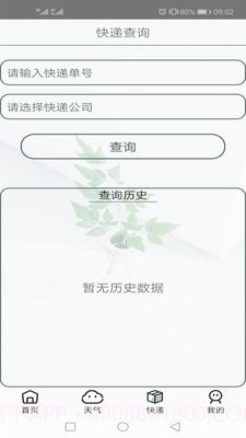 游易截图2 游易截图2