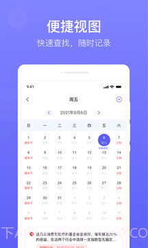 简单备忘录截图2