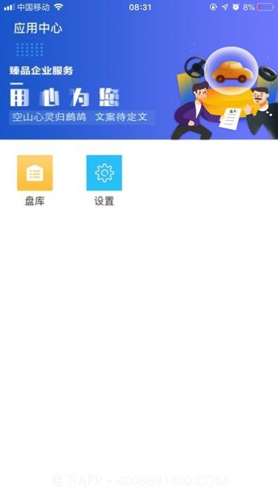 久车通截图2 久车通截图2