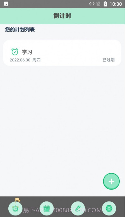 小樱记录日截图3 小樱记录日截图3