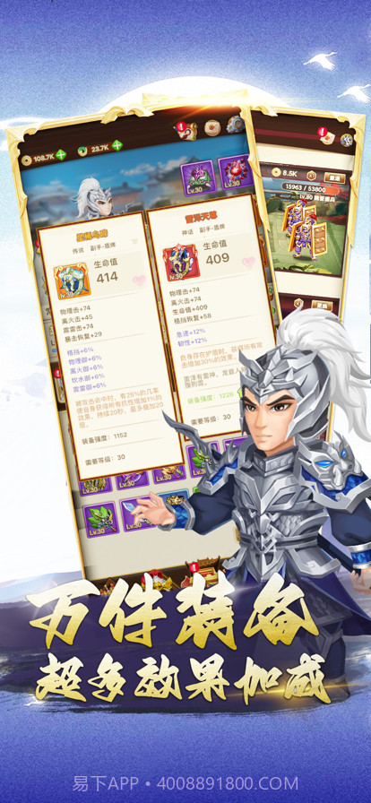 三国神劫截图1 三国神劫截图1