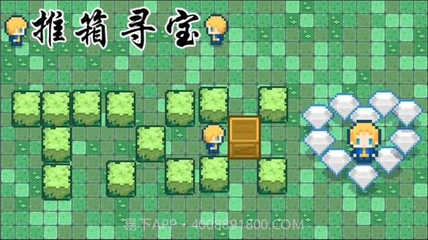 推箱寻宝截图4