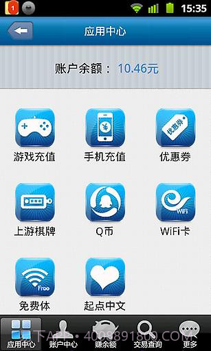 省钱达人-手机赚钱截图2