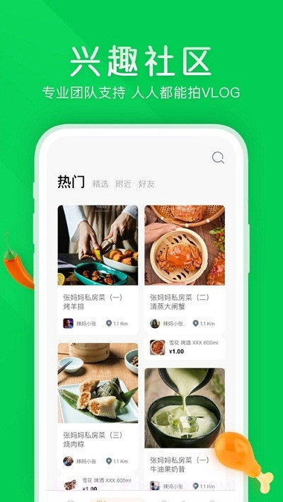 象幕优选截图2 象幕优选截图2