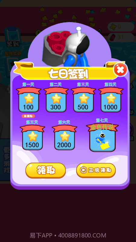 地铲大亨截图3 地铲大亨截图3