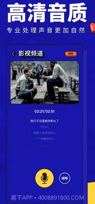 动画配音助手截图2