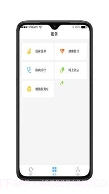谱吉健康截图2 谱吉健康截图2