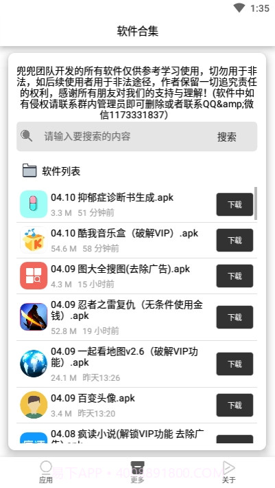 抑郁症截图1 抑郁症截图1