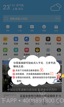 光速浏览器截图2 光速浏览器截图2