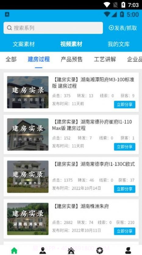 山河云图截图1 山河云图截图1