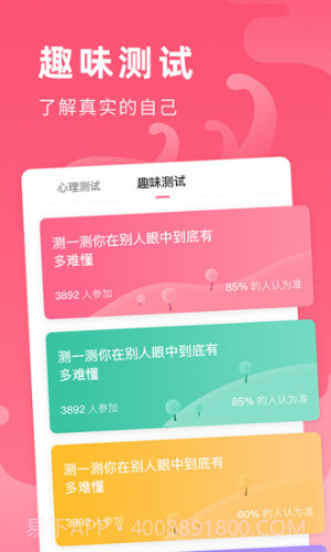 全民心愿单(王者荣耀心愿单)V1.2 安卓免费版截图3 全民心愿单(王者荣耀心愿单)V1.2 安卓免费版截图3