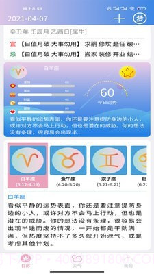 企鹅日历截图2 企鹅日历截图2