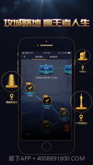 王者人生(原腾讯游戏人生)截图4 王者人生(原腾讯游戏人生)截图4
