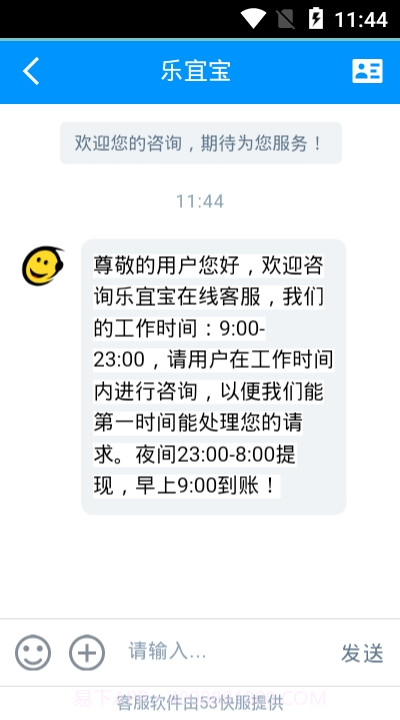 乐宜宝截图2 乐宜宝截图2