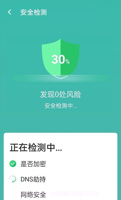 无忧wifi管家截图1