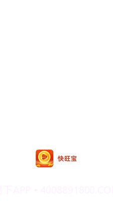 快旺宝截图4 快旺宝截图4