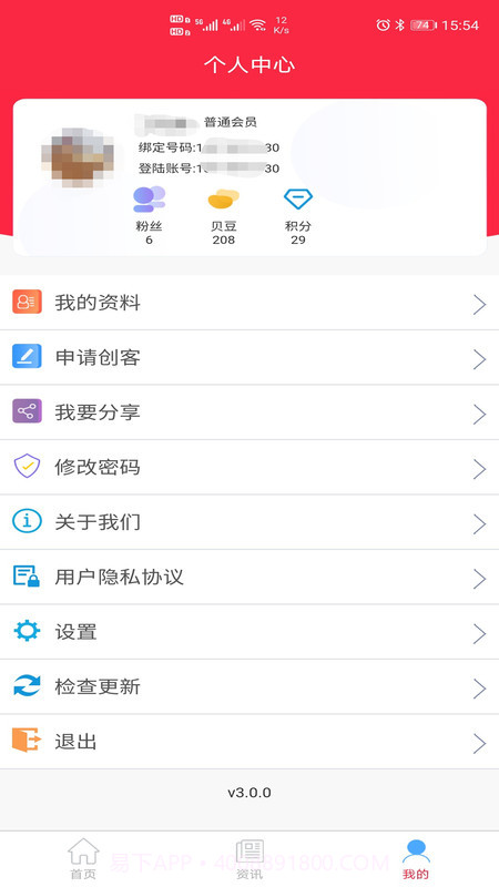 车小猪截图3 车小猪截图3
