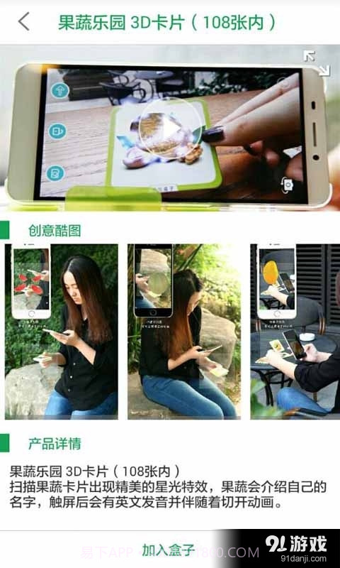 秀宝盒子截图4 秀宝盒子截图4