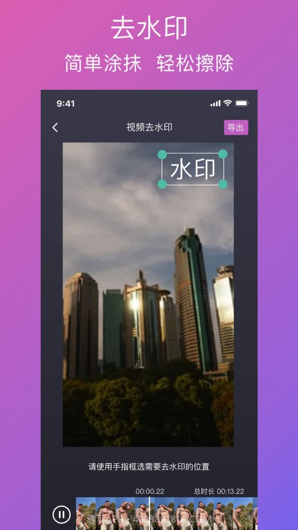 大神去水印截图1