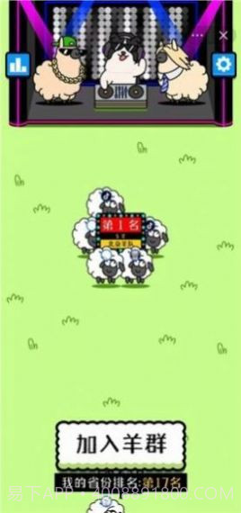 羊了个羊辅助脚本截图1