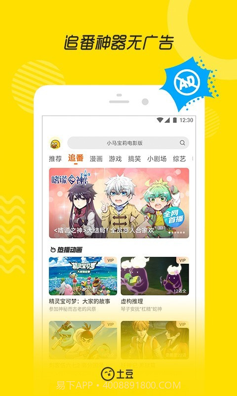 土豆网-全新版本截图2 土豆网-全新版本截图2