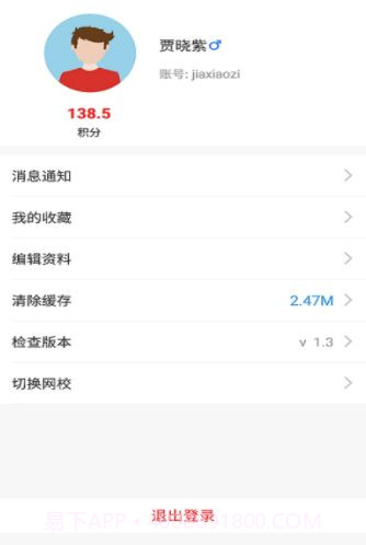广西壮族自治区教育公共服务平台截图3 广西壮族自治区教育公共服务平台截图3