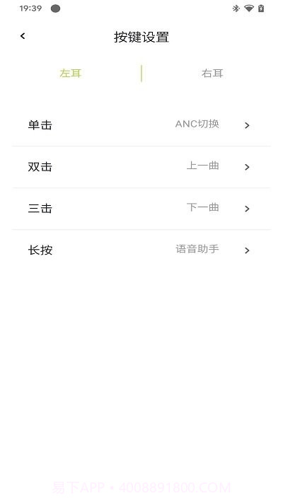 ggpro耳机截图4 ggpro耳机截图4