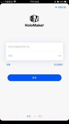 全息视频制作截图1 全息视频制作截图1