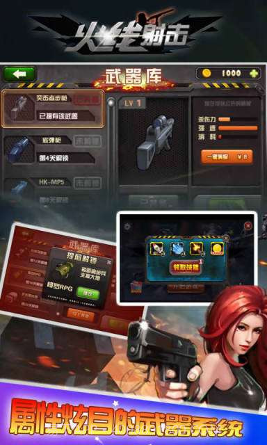 火线射击截图3 火线射击截图3