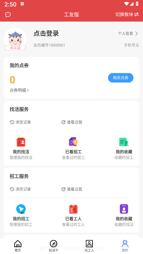 询龙合作宝截图4 询龙合作宝截图4