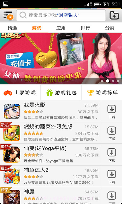 乐商店截图2 乐商店截图2