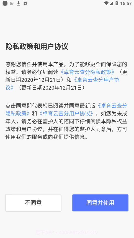 卓育云阅卷截图3 卓育云阅卷截图3