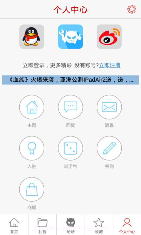 钢铁骑士团助手截图3 钢铁骑士团助手截图3