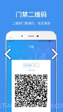 中国储能大厦(深圳市中国储能大厦)V2.6.6 安卓免费版截图3