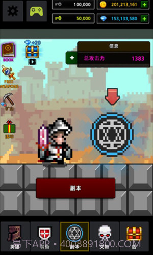 地下城与像素英雄截图1 地下城与像素英雄截图1