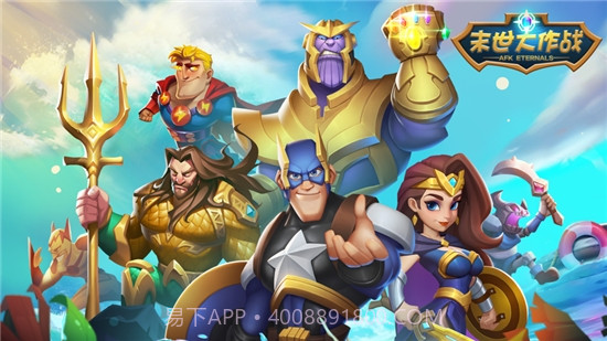 末世大作战奇幻冒险英雄远征截图4