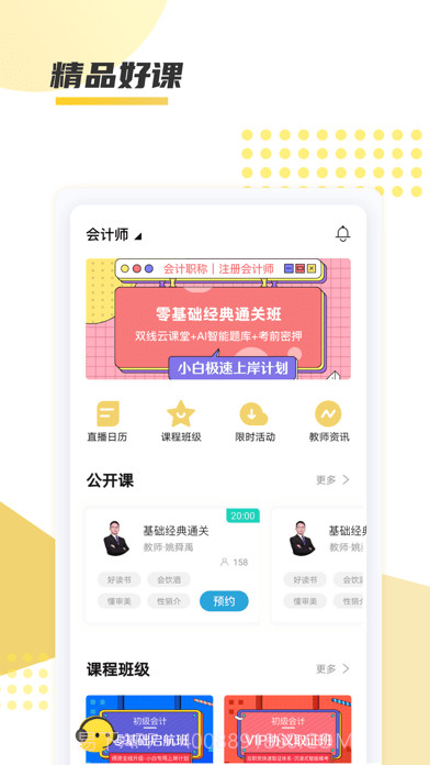 聚才木羽截图4