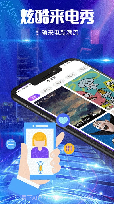 魔音彩铃截图1 魔音彩铃截图1