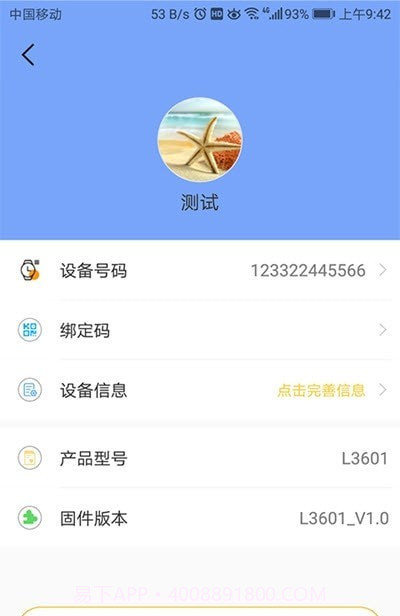 CareU截图2 CareU截图2