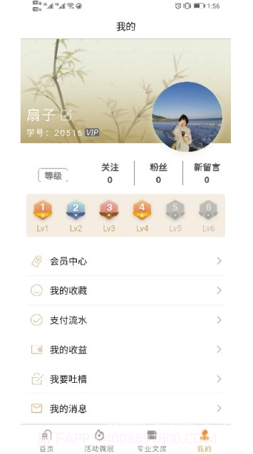 中书汇app(中书汇书法学苑)V2.1.1 免费版截图1 中书汇app(中书汇书法学苑)V2.1.1 免费版截图1