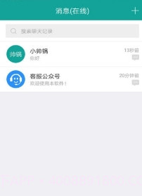 柚聊截图1 柚聊截图1