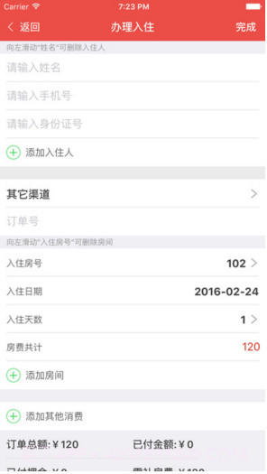 番茄来了截图3 番茄来了截图3