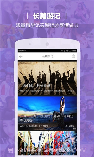 在外截图3 在外截图3