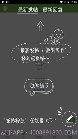 我爱涿州截图1 我爱涿州截图1