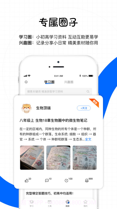 星星机截图3 星星机截图3
