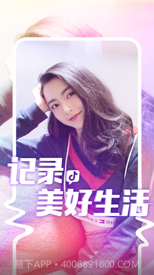 抖音极速版正式版截图3