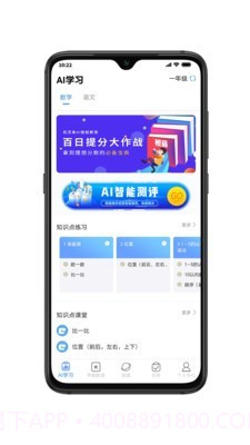 机灵象ai截图1 机灵象ai截图1